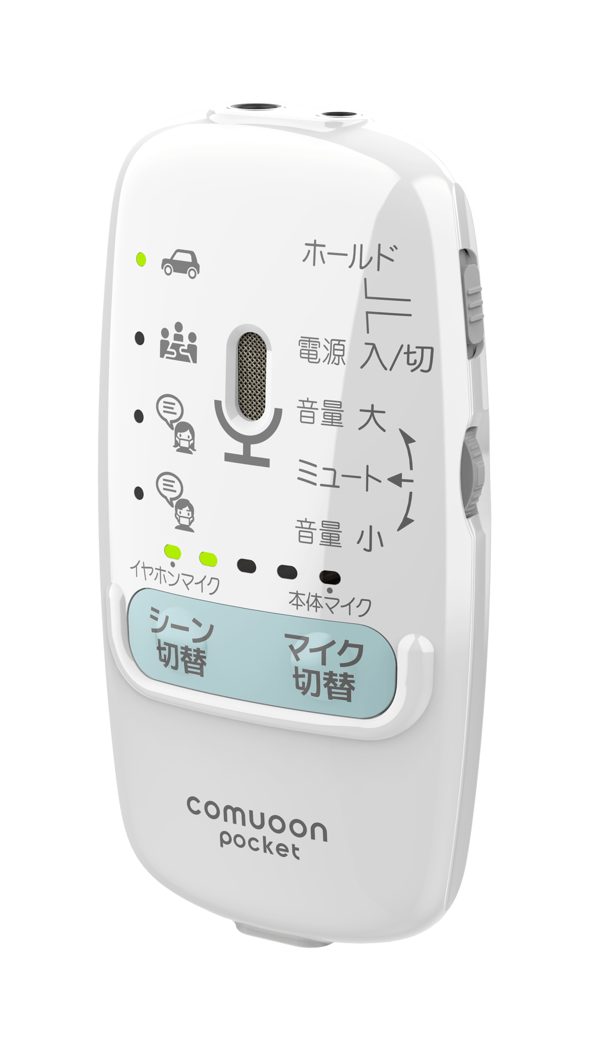 comuoon pocket コミューンポケット | 聴脳科学総合研究所 STORE