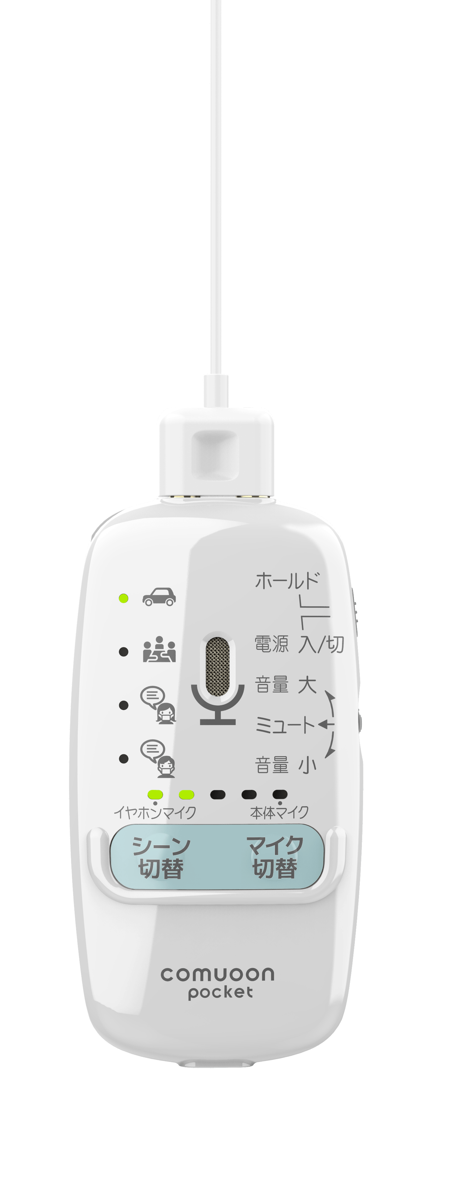 comuoon pocket コミューンポケット | 聴脳科学総合研究所 STORE