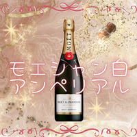 モエシャン　白　アンぺリアル