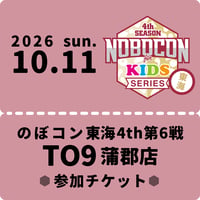 10/11TO9蒲郡店