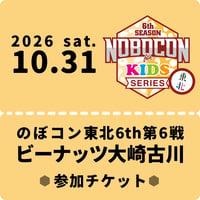 10/31ビーナッツ大崎古川