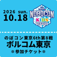 10/18ボルコム東京