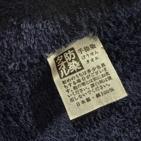 JAPAN大判フラッグバスタオル（TEAM JAPAN）