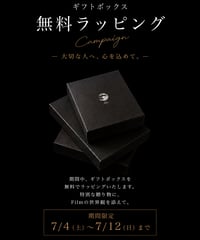 【期間限定】無料ボックスについて