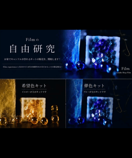 Filmの自由研究
