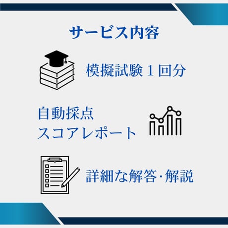 【会計・経済・投資理論】2026年度｜第1回｜アクチュアリー模擬試験2026