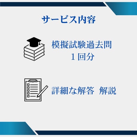【生保１】2025年度｜第２回過去問｜アクチュアリー模擬試験2025