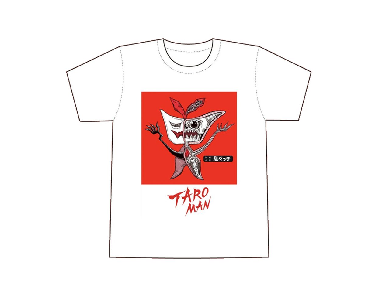 タローマン 奇獣解剖図Tシャツ/駄々っ子 | GOSAY store