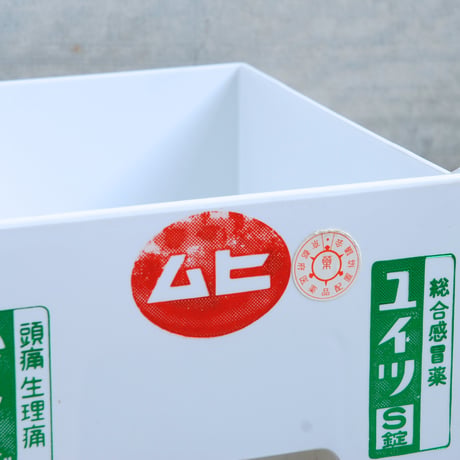 ムヒ　プラスチック薬箱　(100A)