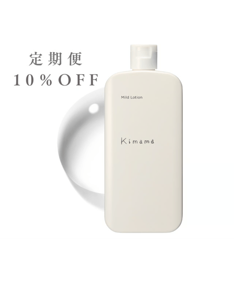 【定期便】キママ　マイルドローション150ｍＬ