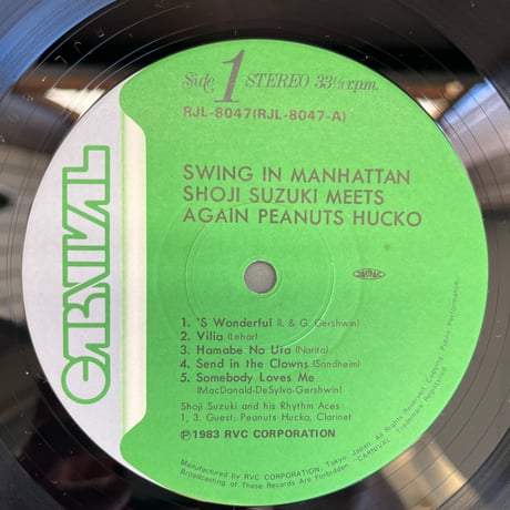 鈴木章治&ピーナッツ•ハッコー / SWING in MANHATTAN