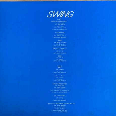 HI•FI SET / SWING