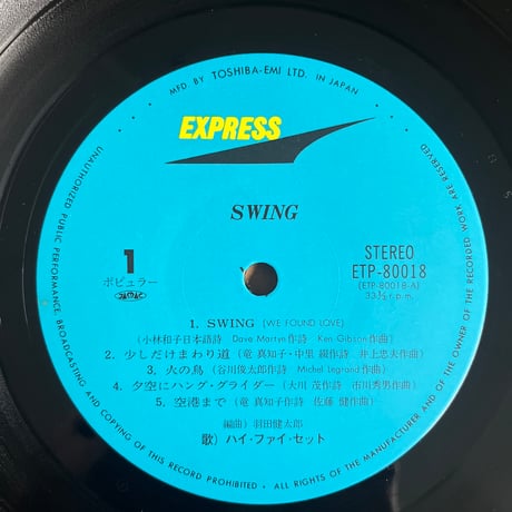 HI•FI SET / SWING