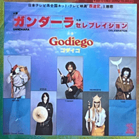 Godiego ゴダイゴ / ガンダーラ