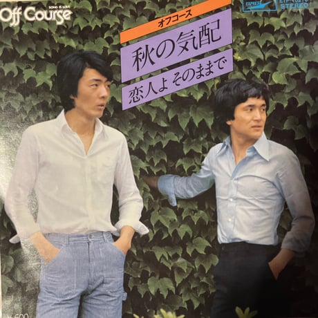 OFF COURSE / 秋の気配