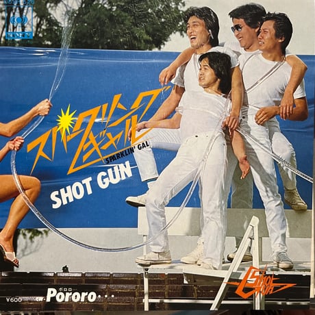 SHOT GUN / スパークリングギャル
