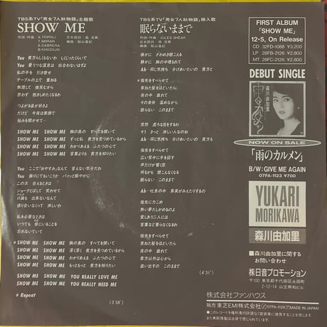 森川由加里 / SHOW ME
