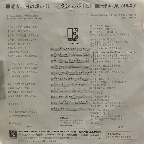 タンポポ / 過ぎし日の想い出