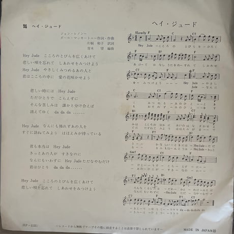広川あけみ / 悲しき天使