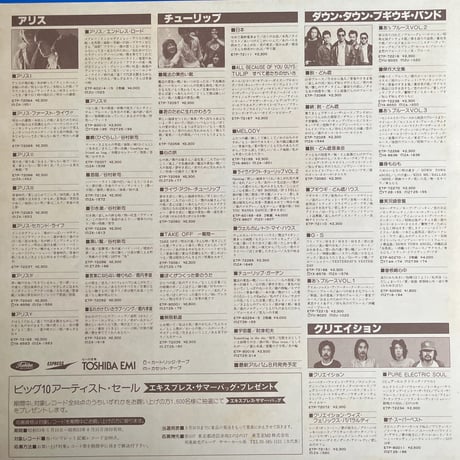 HI•FI SET / SWING