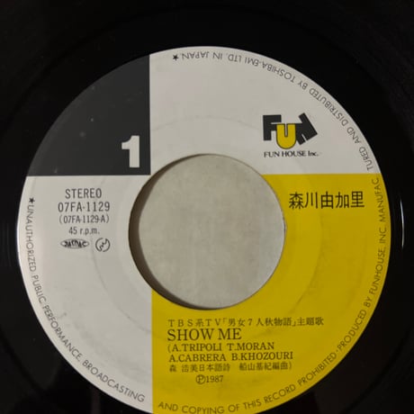 森川由加里 / SHOW ME
