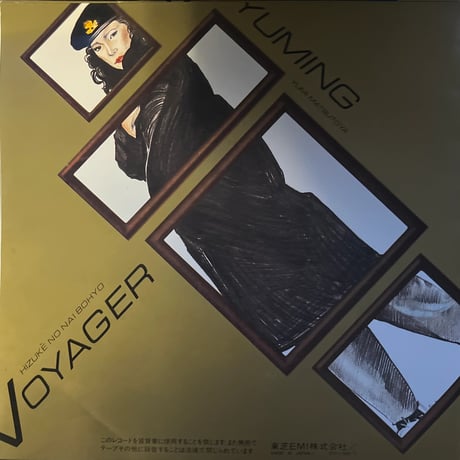 松任谷由実 / VOYAGER-日付のない墓標-