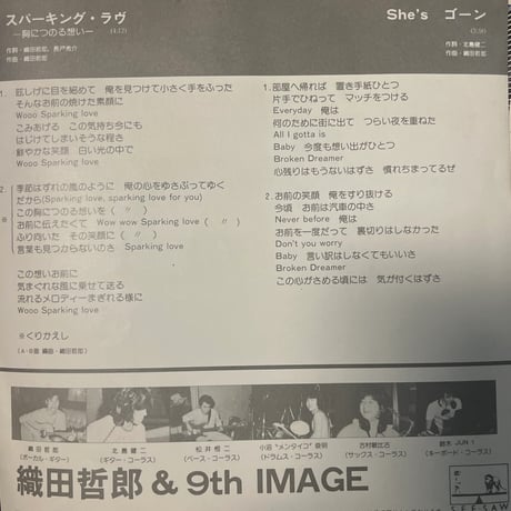 織田哲郎/ スパーキング•ラヴ