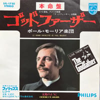 GOD FATHER ゴッドファーザーのテーマ