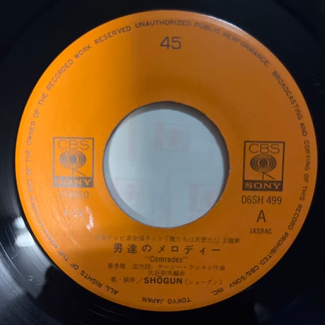 SHOGUN / 男達のメロディー
