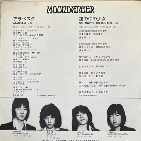 MOONDANCER ムーンダンサー / アラベスク