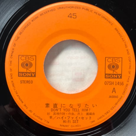 Hi-Fi SET  ハイ•ファイ•セット / 素直になりたい