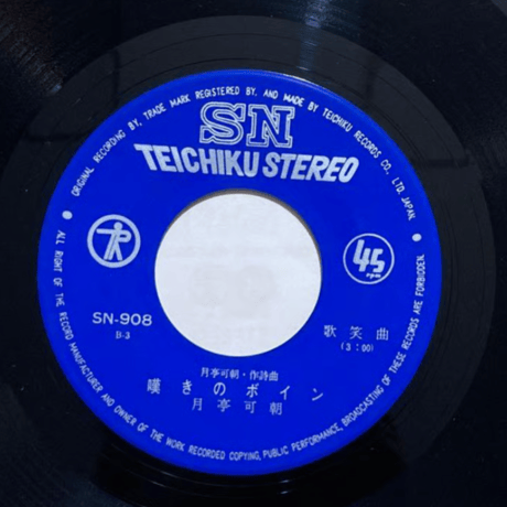 月亭可朝 / 嘆きのボイン