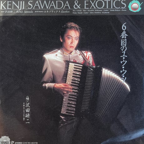 KENJI SAWADA&EXOTICS / ６番目のユ•ウ•ウ•ツ