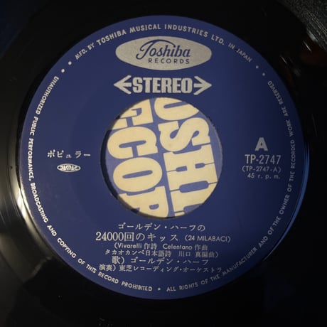ゴールデンハーフ / 2.4000回のキッス