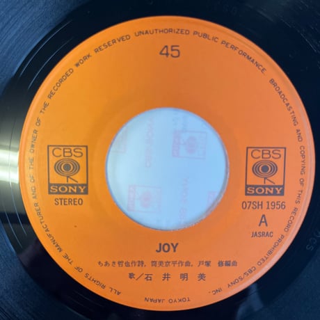 石井明美 / Joy