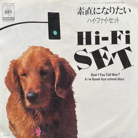 Hi-Fi SET  ハイ•ファイ•セット / 素直になりたい