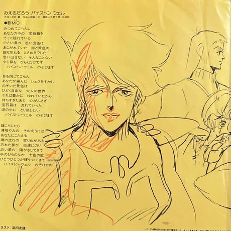 聖戦士ダンバイン / ダンバイン とぶ