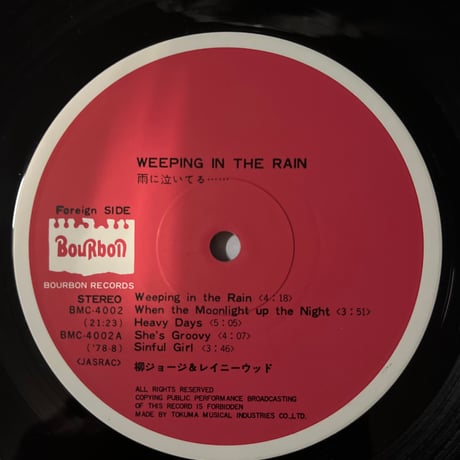 柳ジョージ&レイニーウッド / WEEPING IN THE RAIN