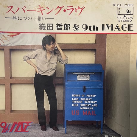 織田哲郎/ スパーキング•ラヴ