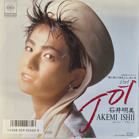 石井明美 / Joy