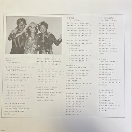 HI•FI SET / Sotsugyo Shashin  卒業写真