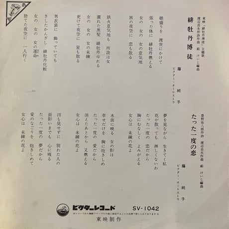 藤純子/ 緋牡丹博徒
