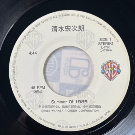 清水宏次朗 / Summer of 1985