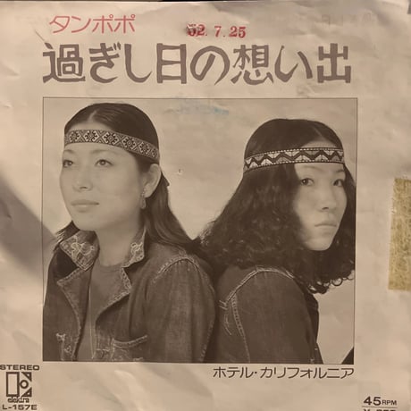 タンポポ / 過ぎし日の想い出