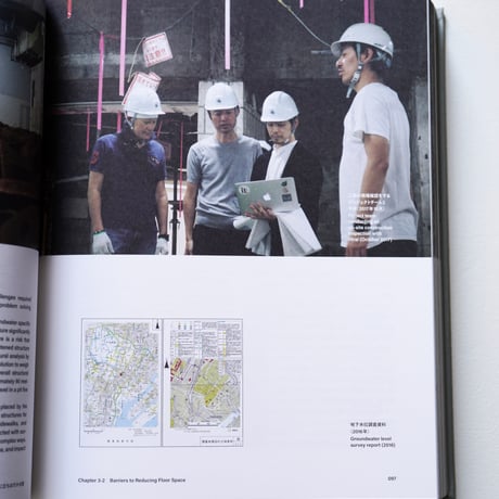 Document of Ginza Sony Park Project｜銀座ソニーパーク 建築記録集