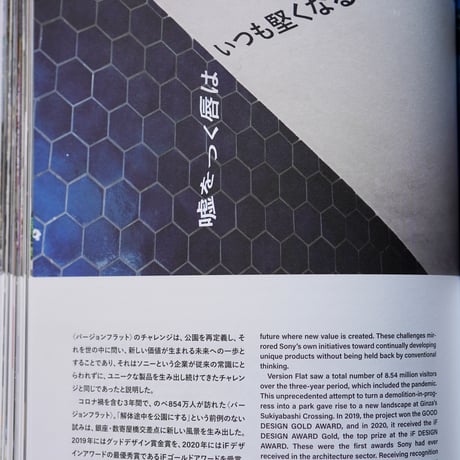 Document of Ginza Sony Park Project｜銀座ソニーパーク 建築記録集