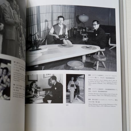 シャルロット・ペリアンと日本 [古書]