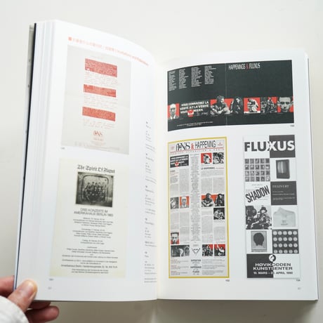 塩見允枝子 x フルクサス The Collection of Works - Mieko Shiomi x FLUXUS