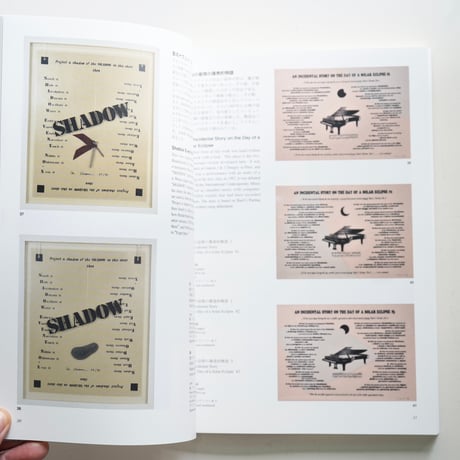 塩見允枝子 x フルクサス The Collection of Works - Mieko Shiomi x FLUXUS