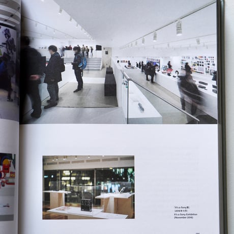 Document of Ginza Sony Park Project｜銀座ソニーパーク 建築記録集